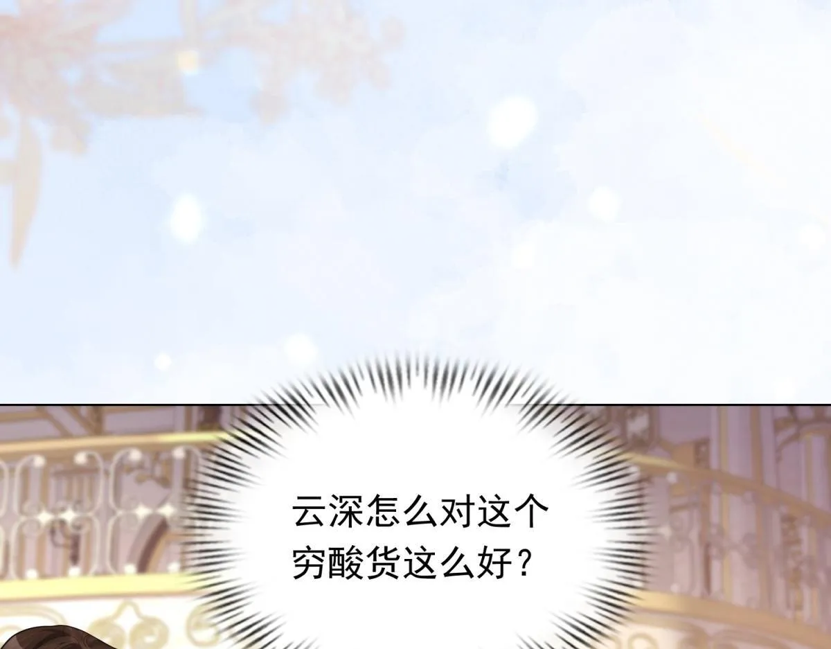 第17话 抢老公 第46页