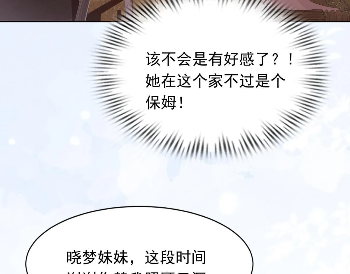 第17话 抢老公 第48页