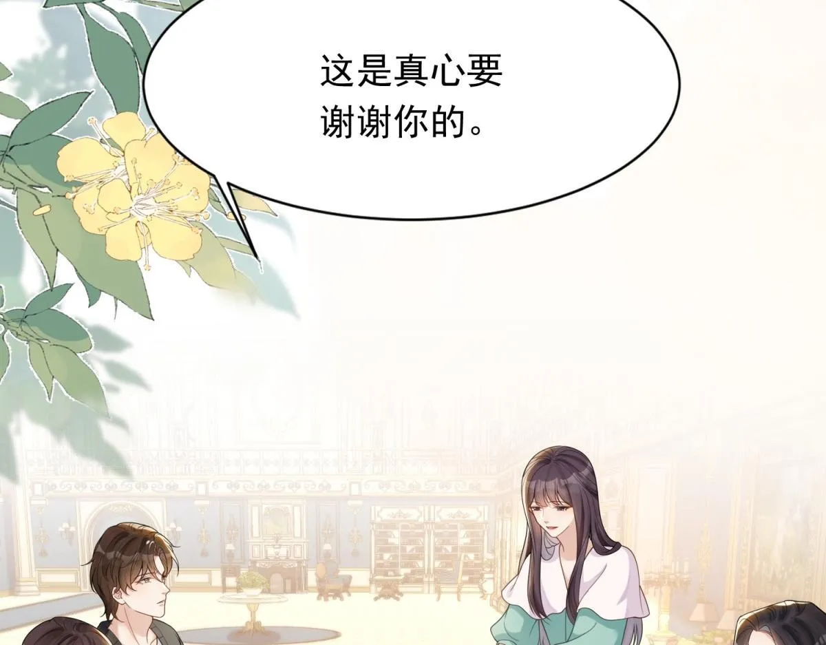 第17话 抢老公 第52页