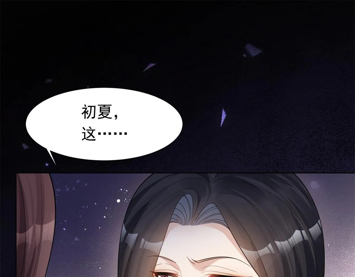 第17话 抢老公 第55页