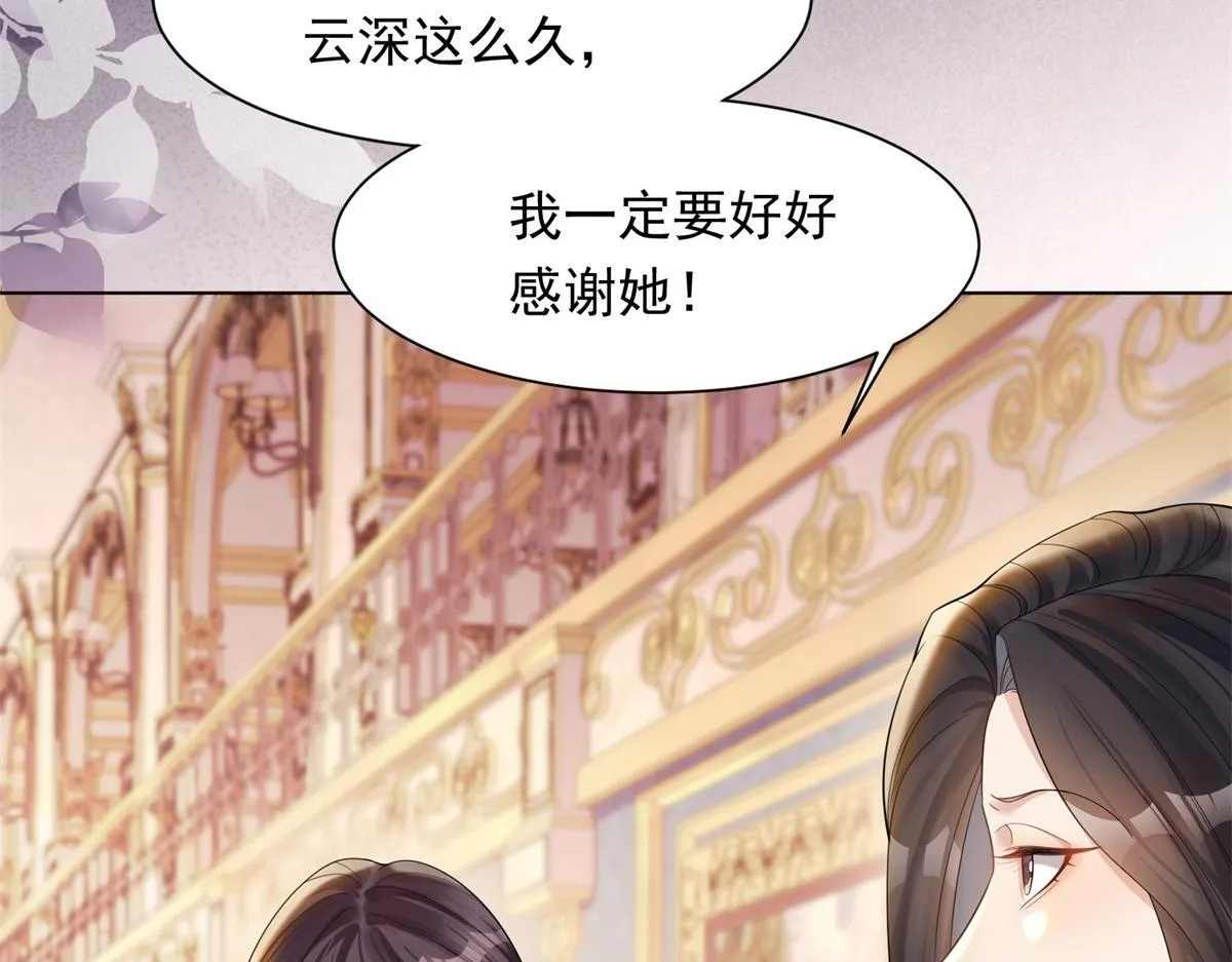 第17话 抢老公 第58页