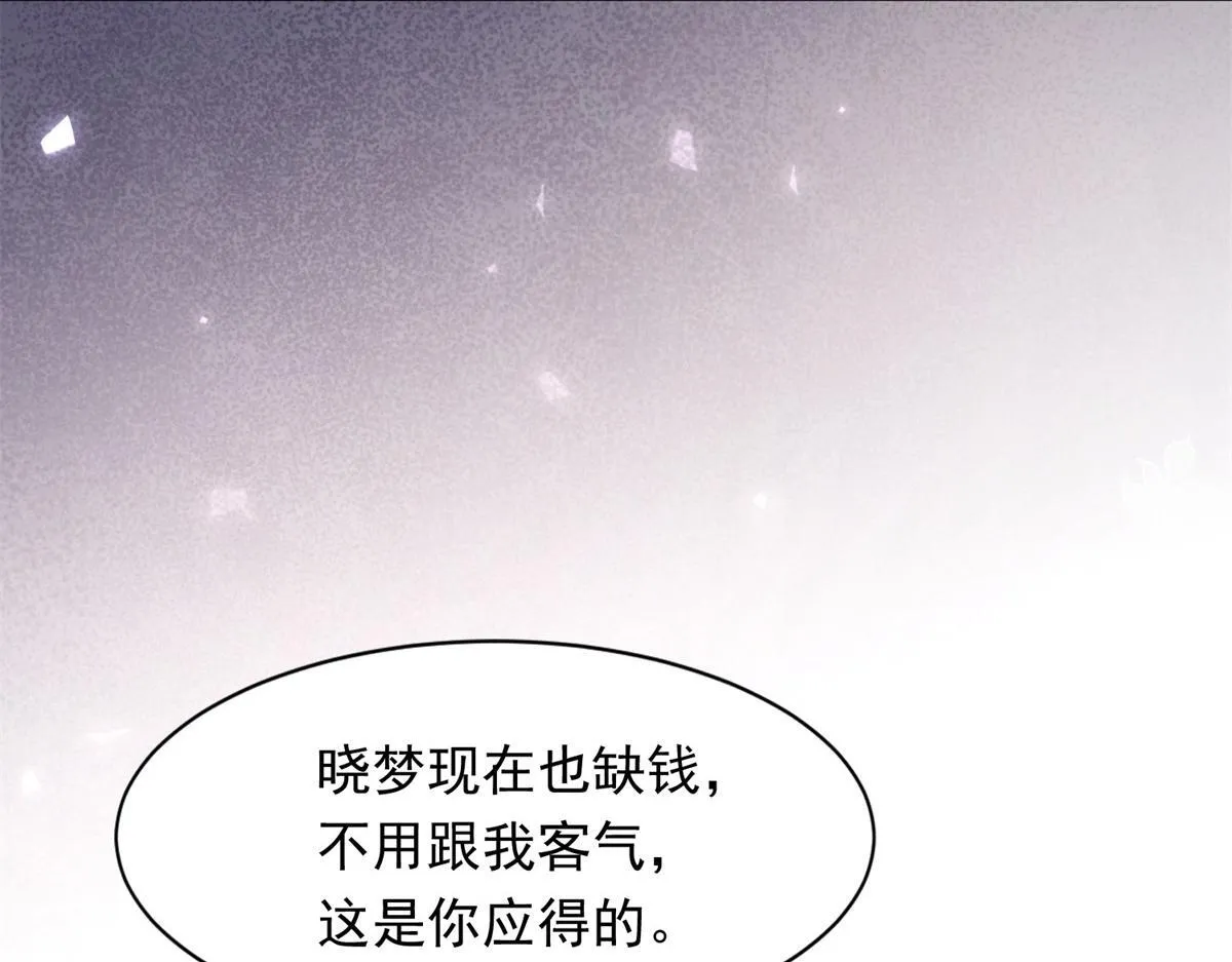第17话 抢老公 第60页