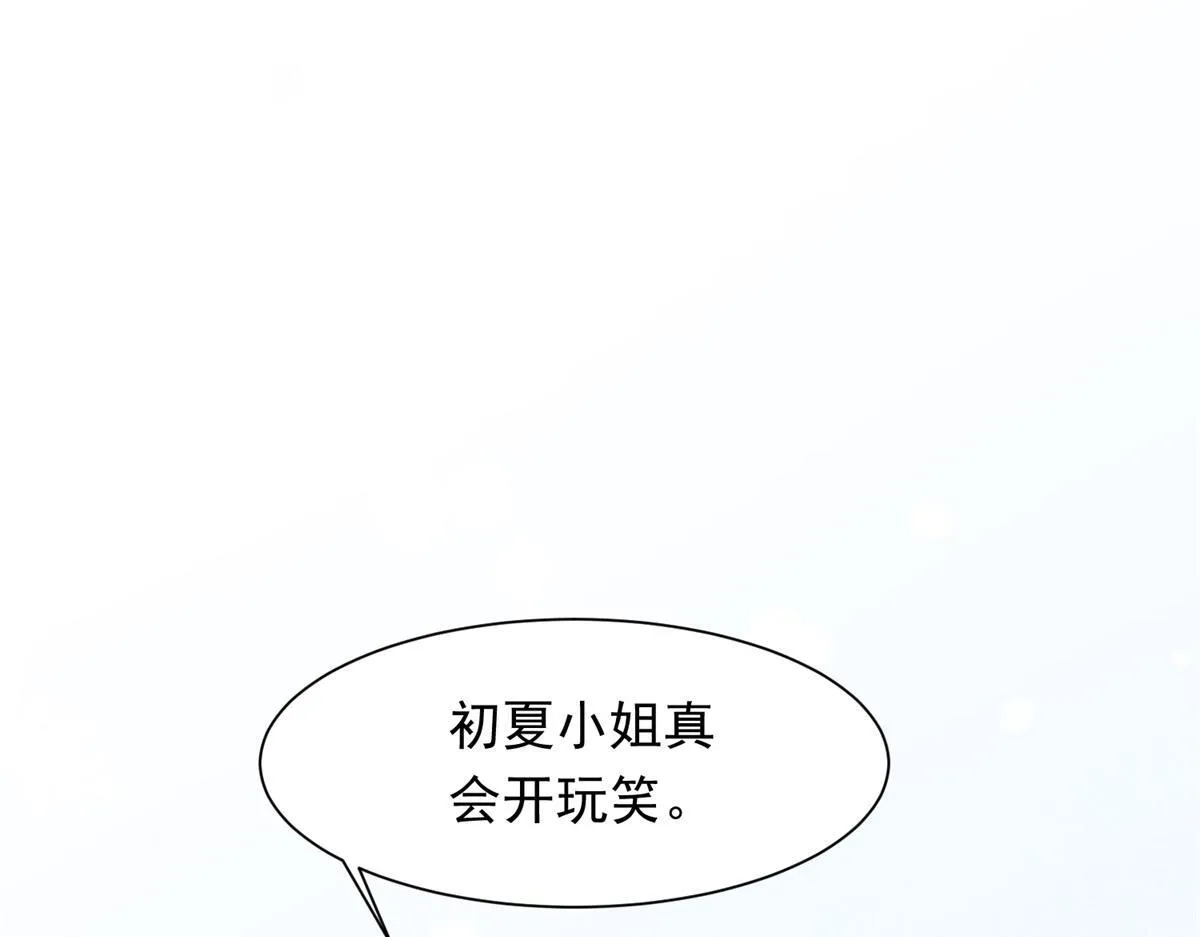 第17话 抢老公 第63页