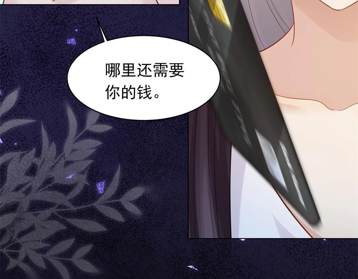 第17话 抢老公 第69页