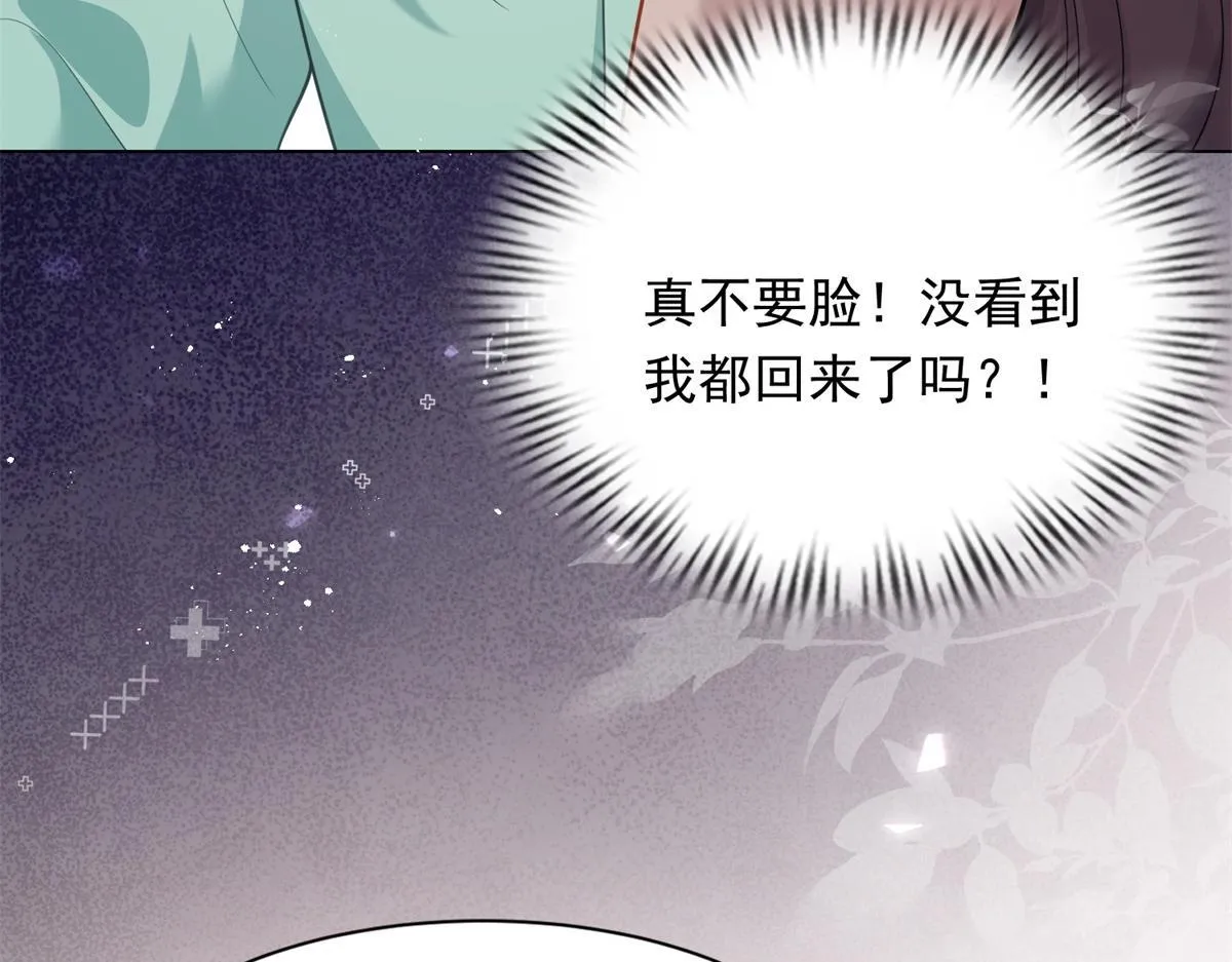 第17话 抢老公 第73页