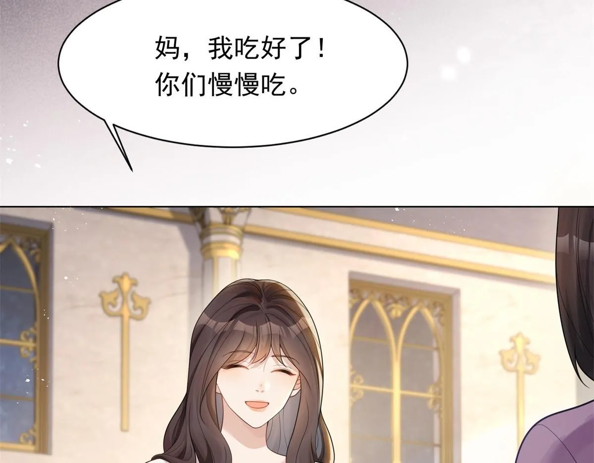 第17话 抢老公 第74页