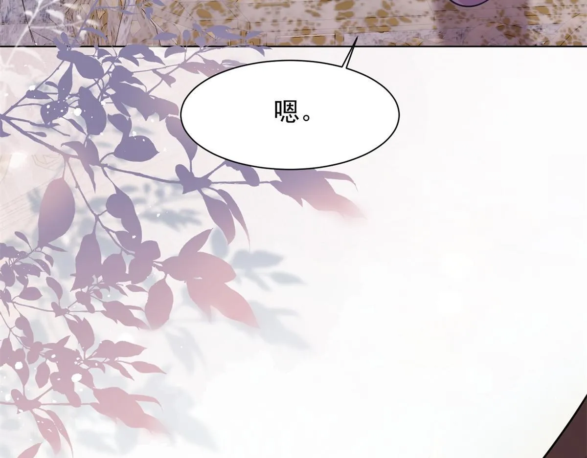 第17话 抢老公 第76页