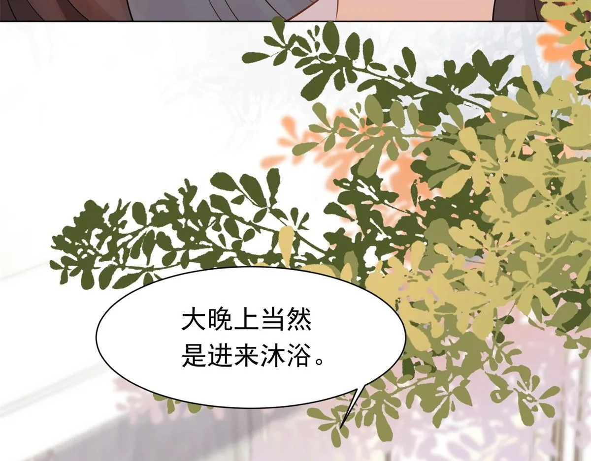 第17话 抢老公 第94页