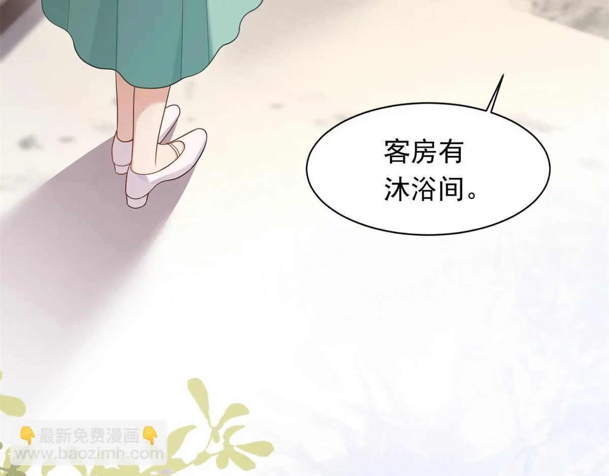 第17话 抢老公 第97页
