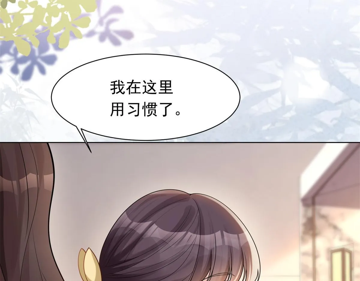 第17话 抢老公 第98页