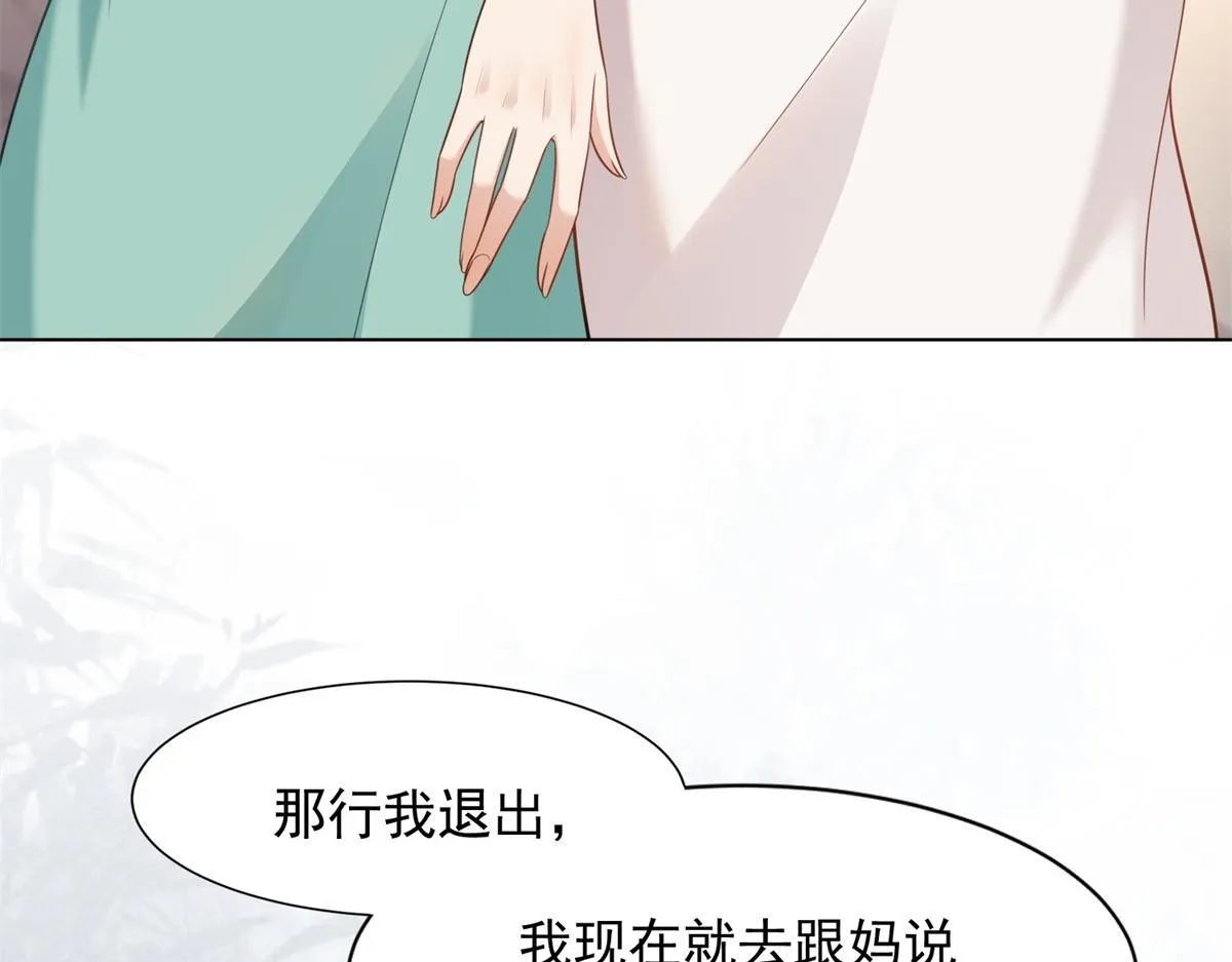 第17话 抢老公 第110页