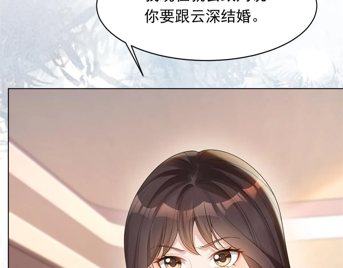 第17话 抢老公 第111页