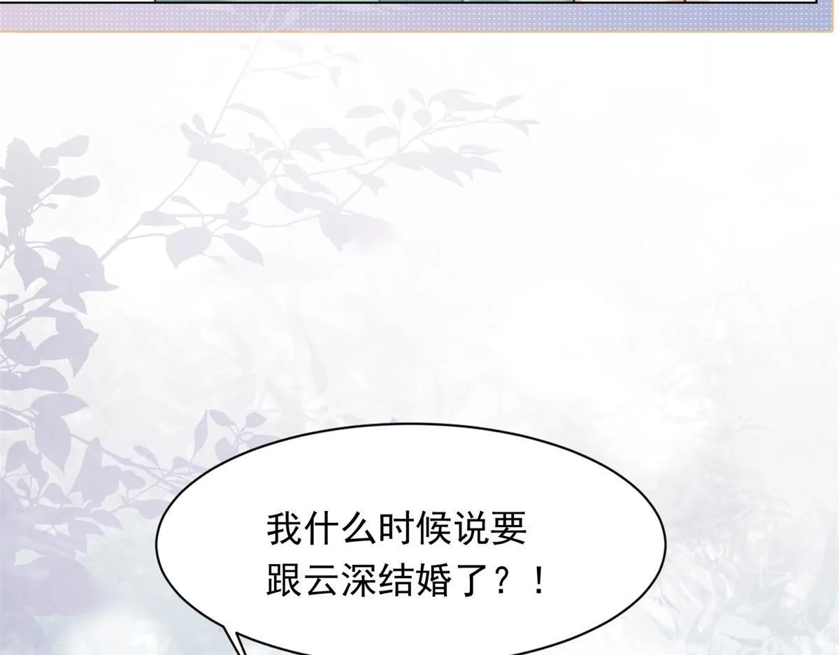 第17话 抢老公 第116页
