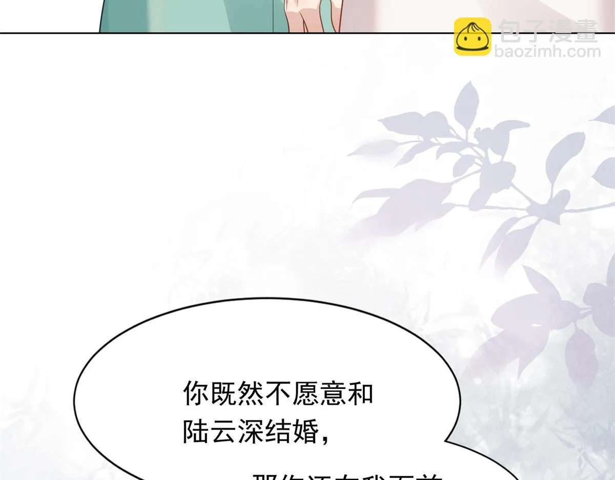 第17话 抢老公 第119页