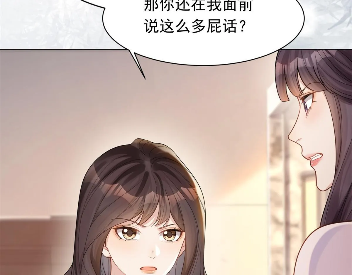 第17话 抢老公 第120页