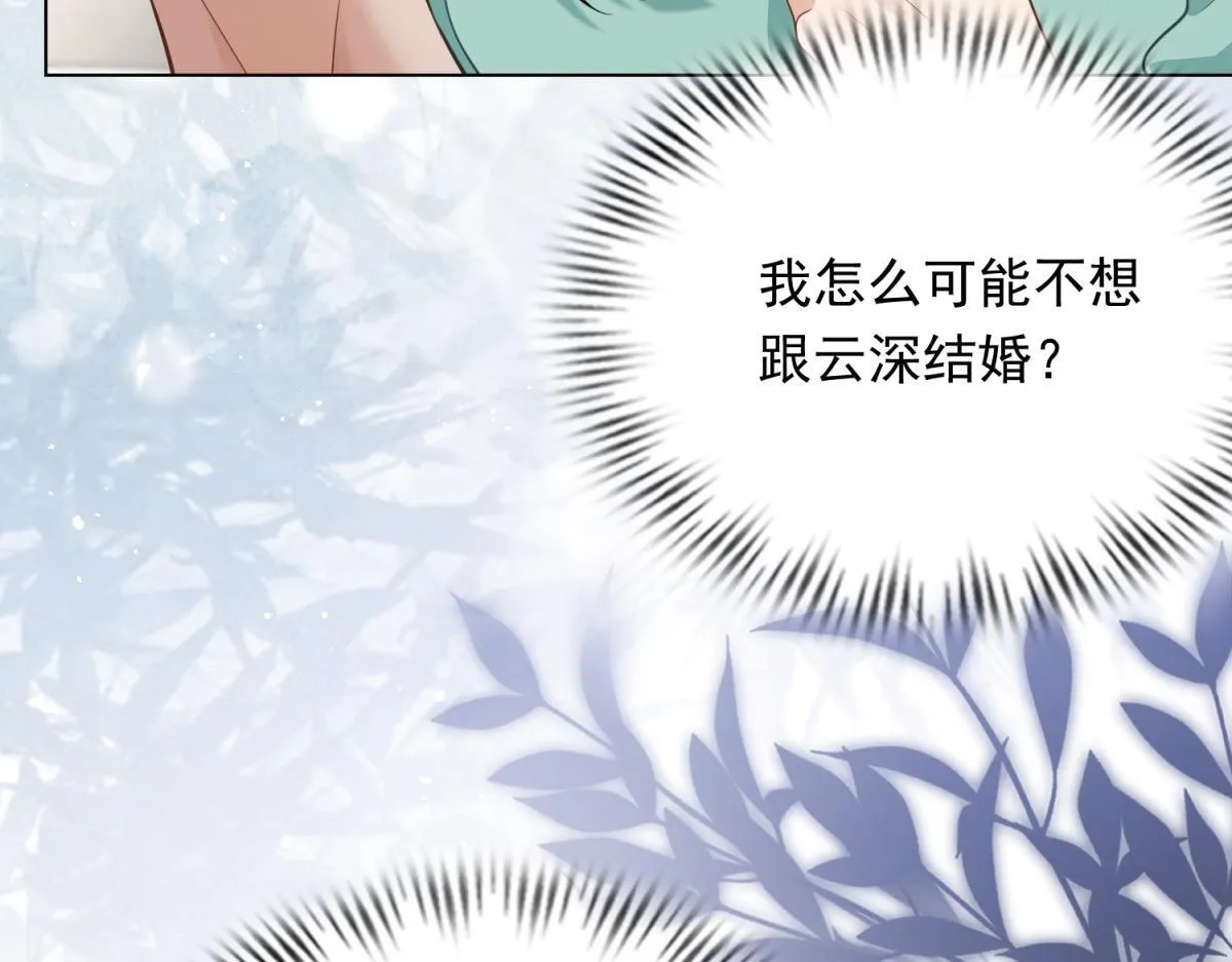 第17话 抢老公 第125页