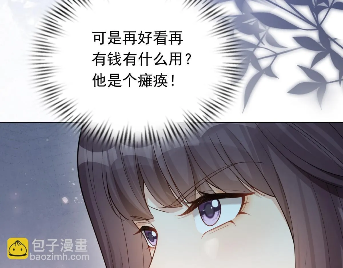 第17话 抢老公 第126页
