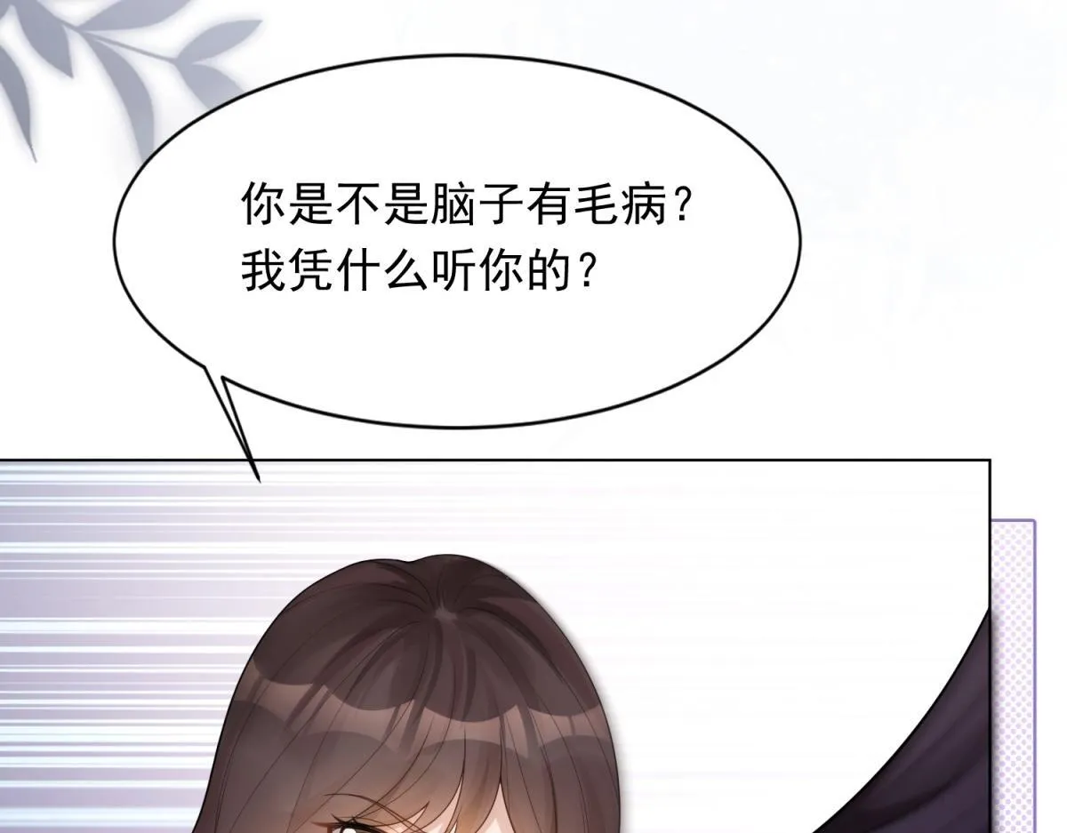 第17话 抢老公 第132页