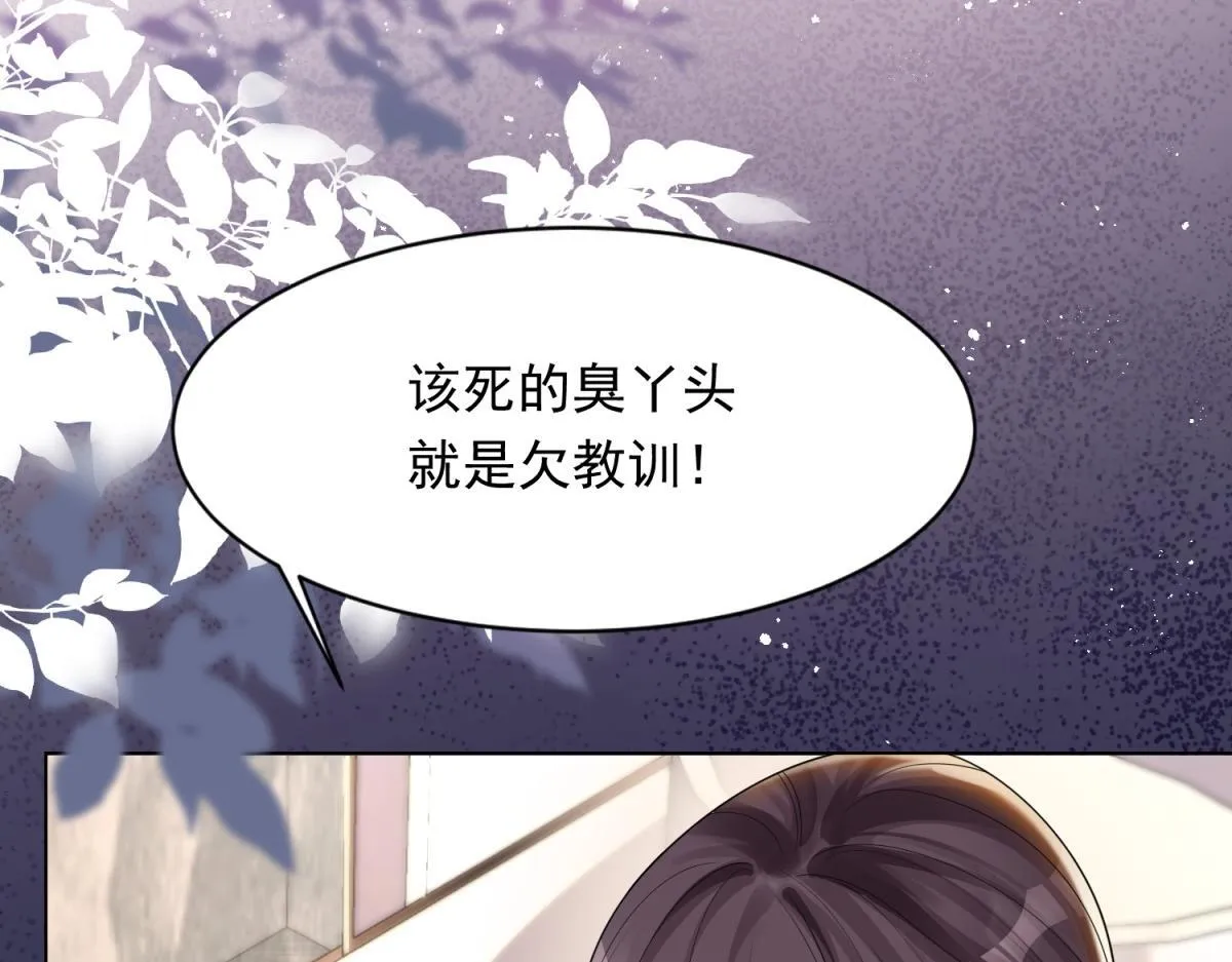 第17话 抢老公 第135页