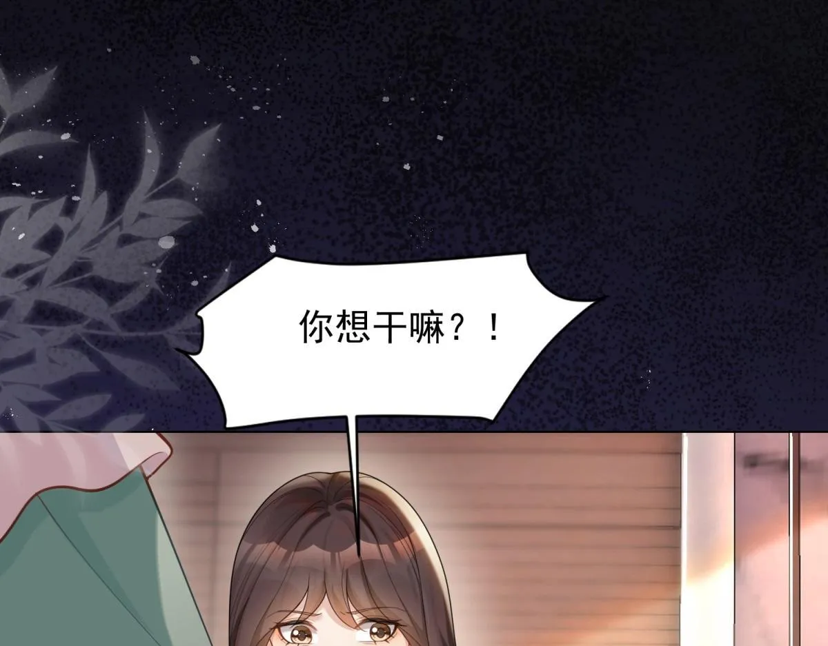 第17话 抢老公 第139页