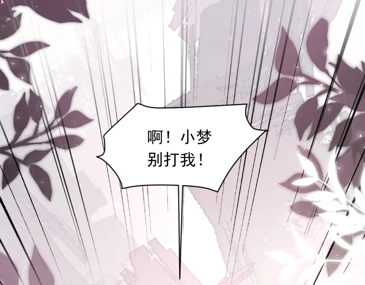 第17话 抢老公 第146页