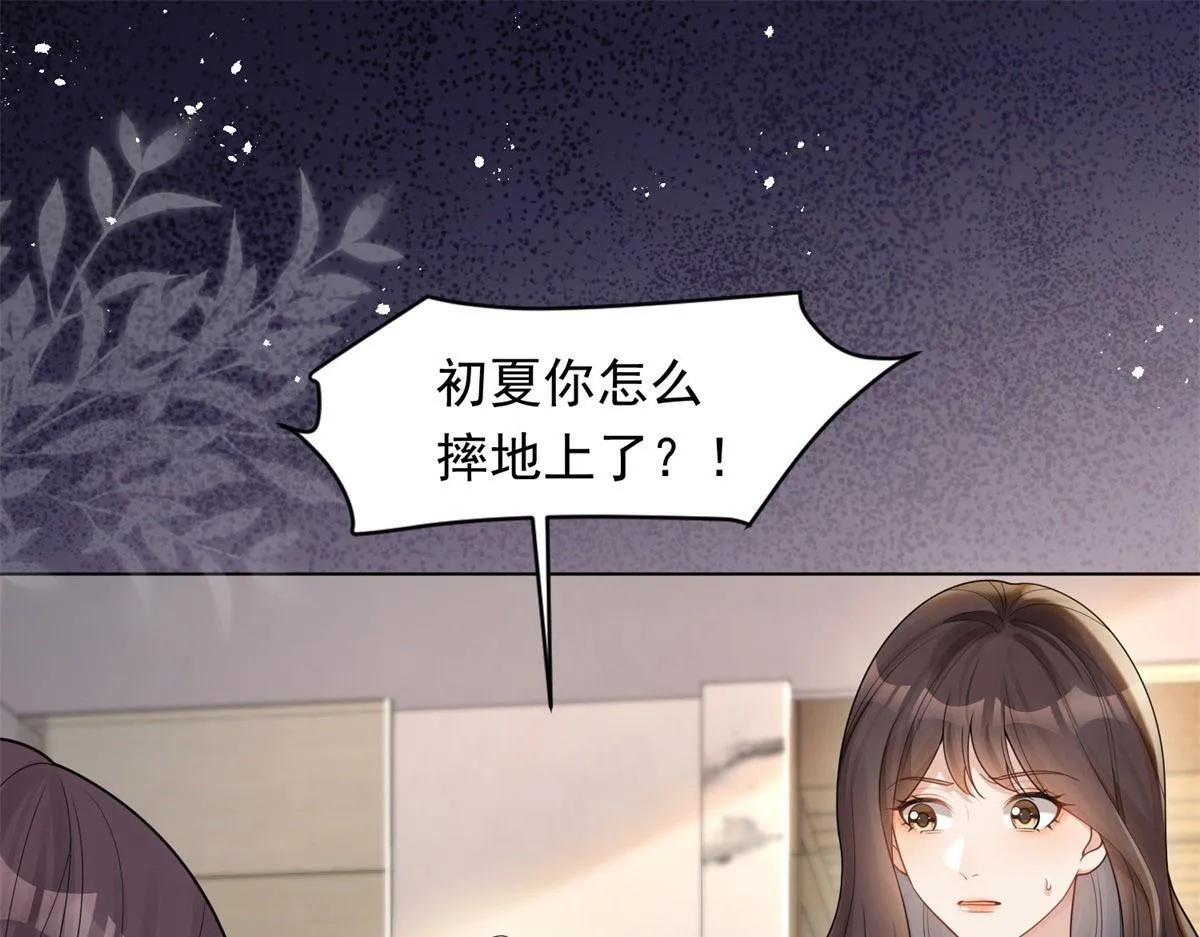 第17话 抢老公 第155页