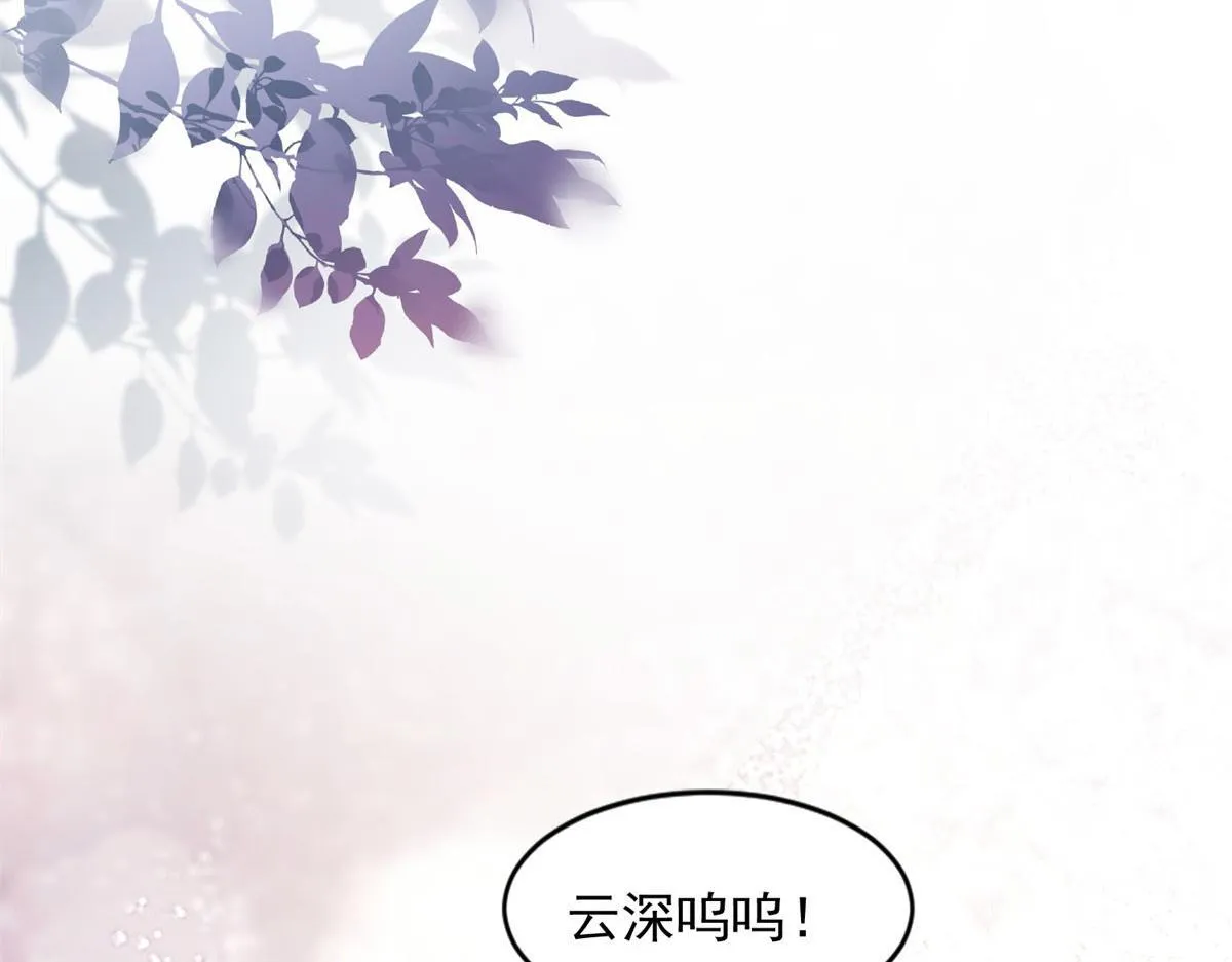 第17话 抢老公 第161页