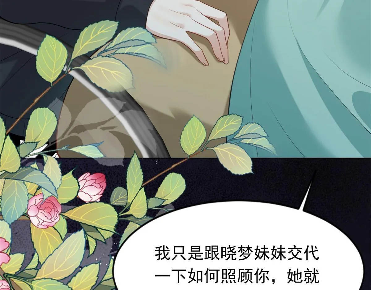 第17话 抢老公 第164页