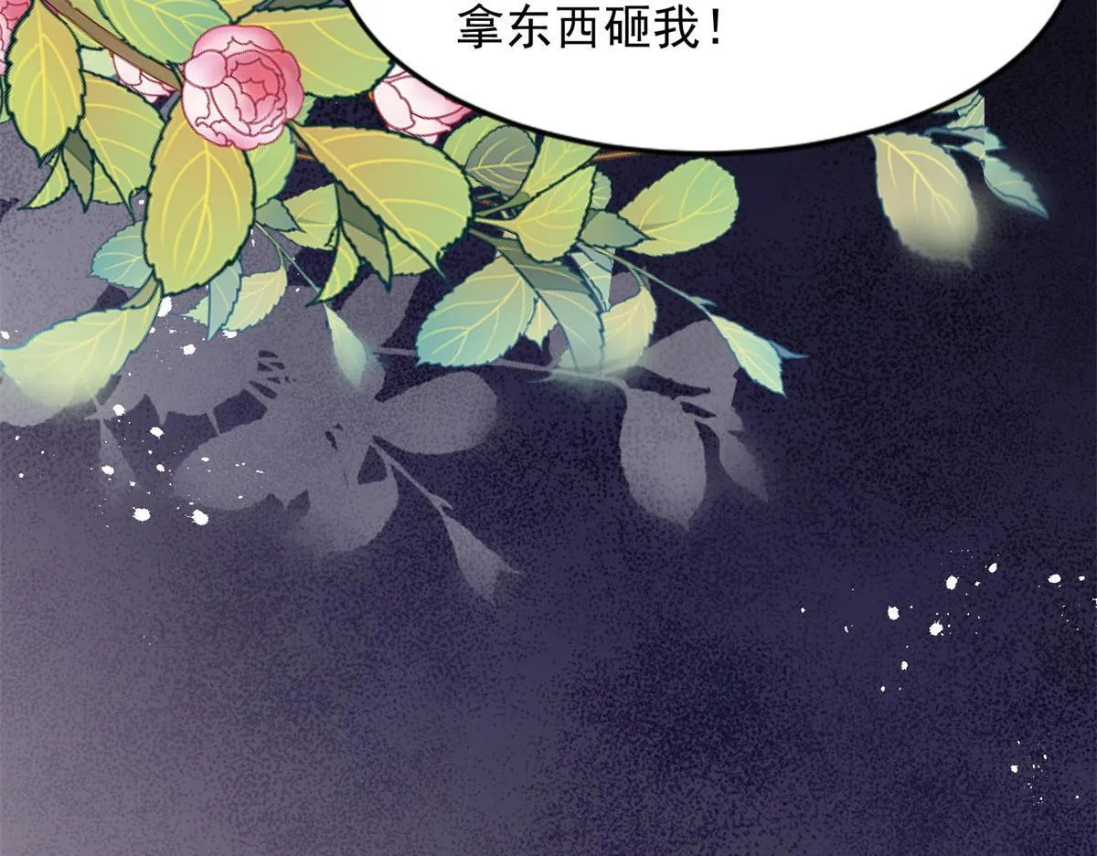 第17话 抢老公 第165页