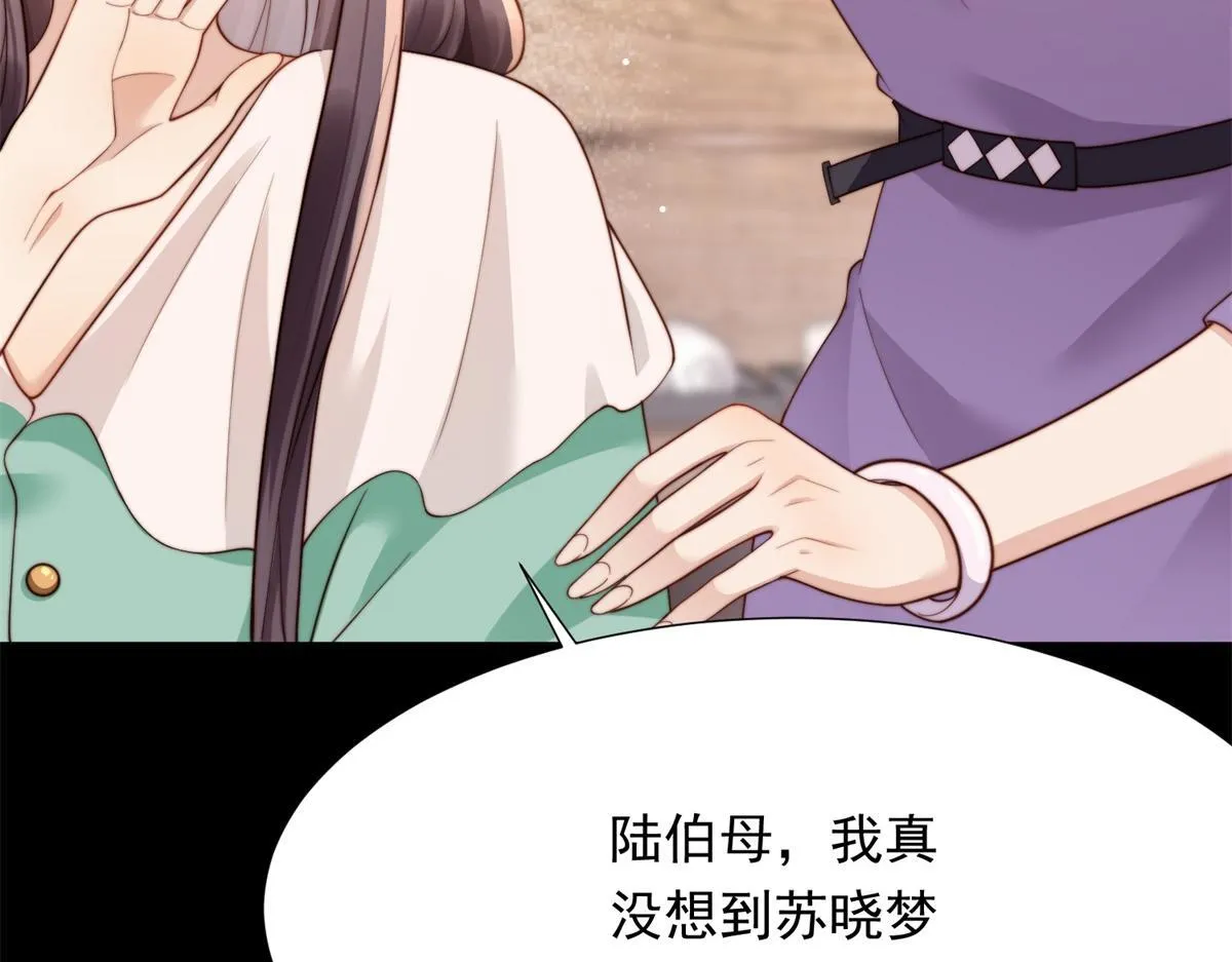 第18话 不被爱的才是小三！ 第15页