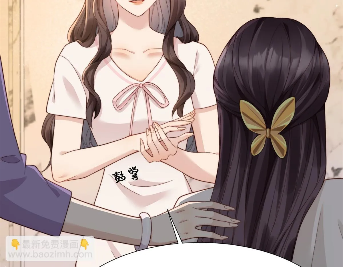 第18话 不被爱的才是小三！ 第21页
