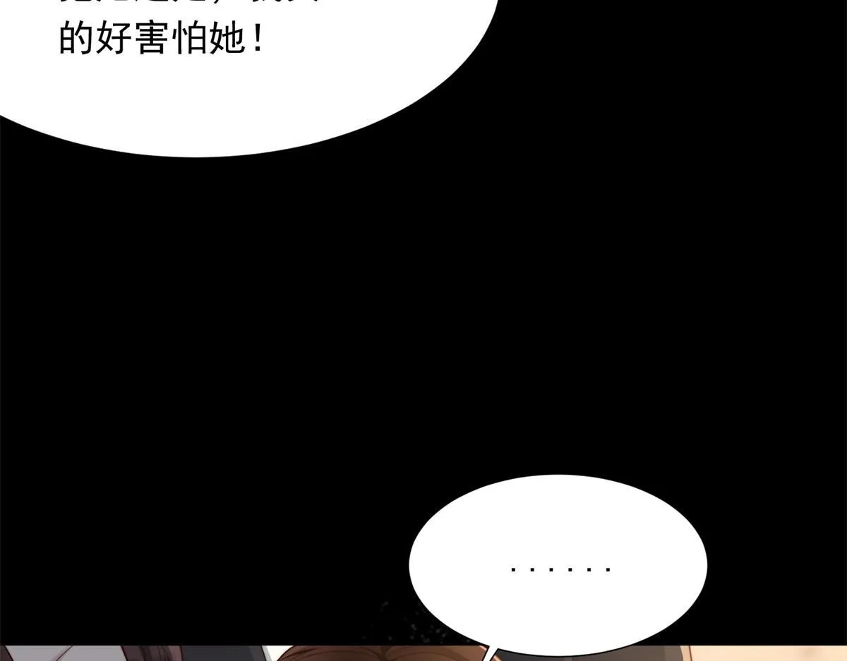 第18话 不被爱的才是小三！ 第25页
