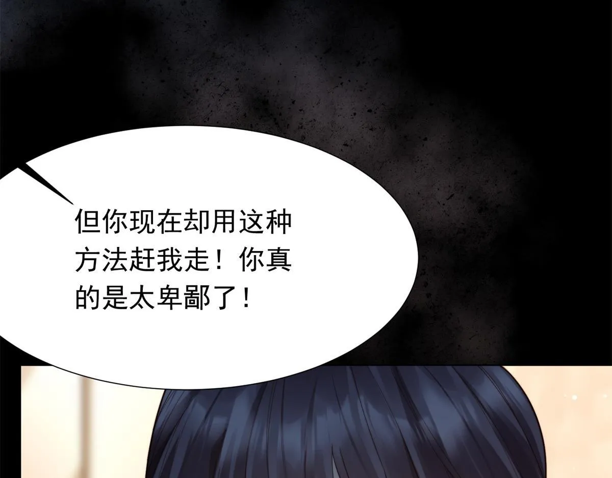 第18话 不被爱的才是小三！ 第31页