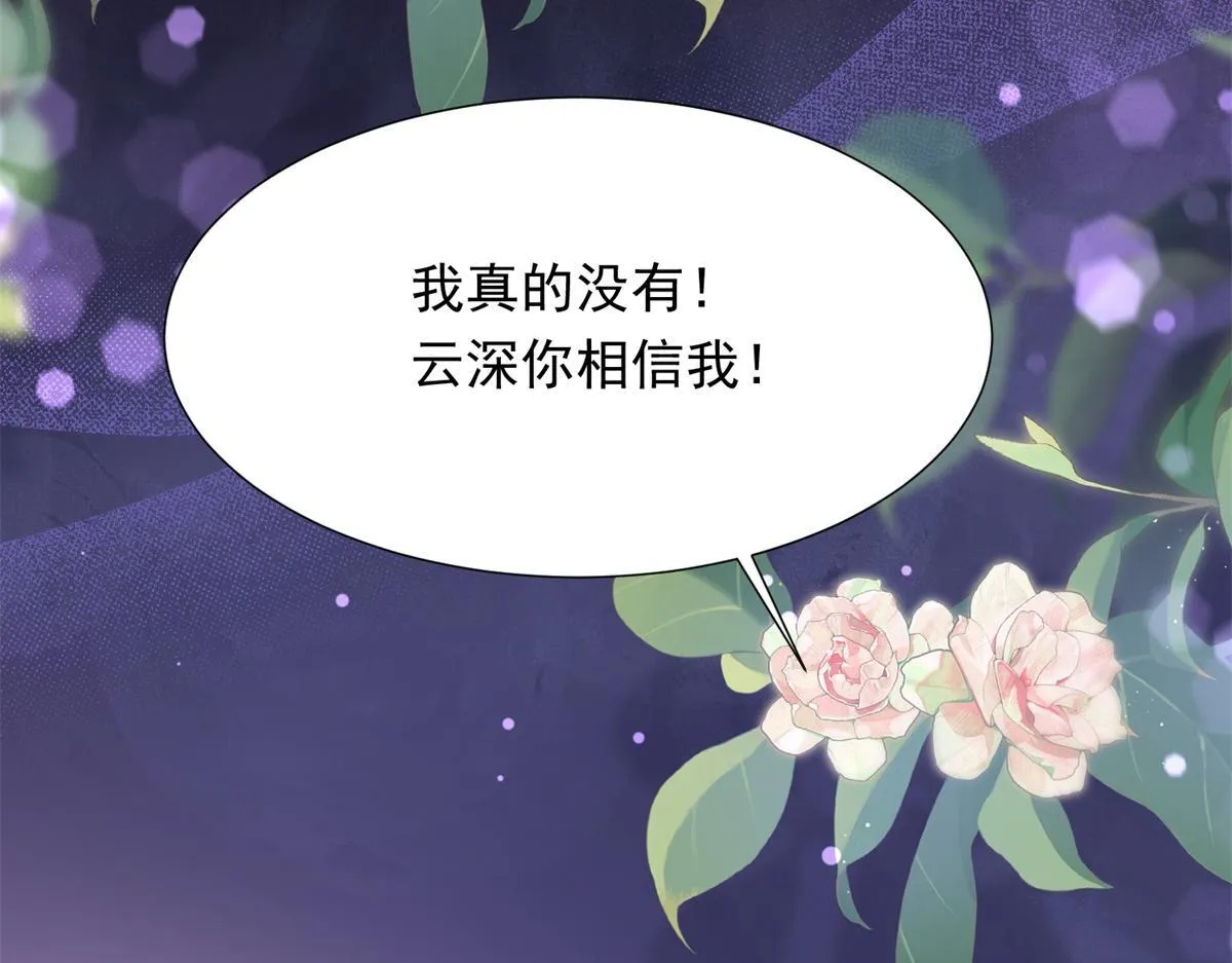 第18话 不被爱的才是小三！ 第34页