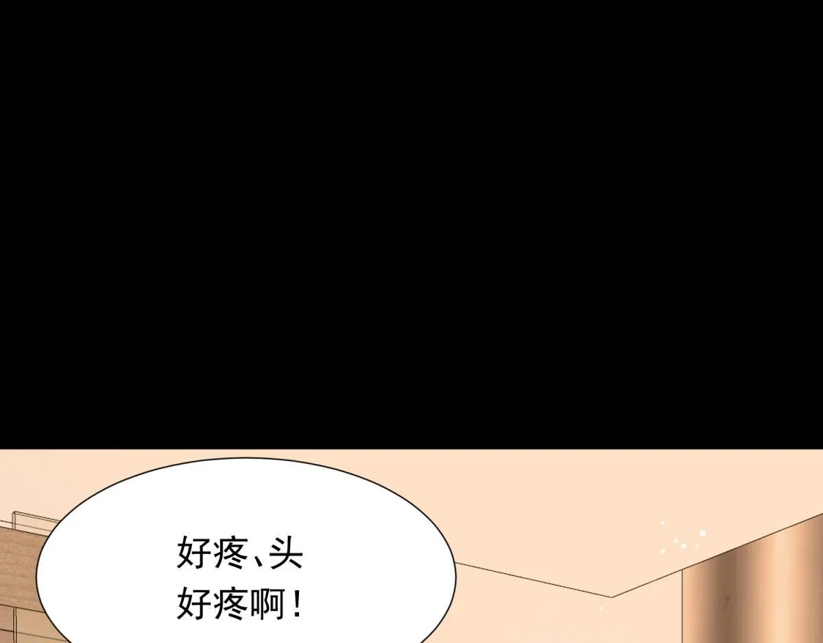 第18话 不被爱的才是小三！ 第38页