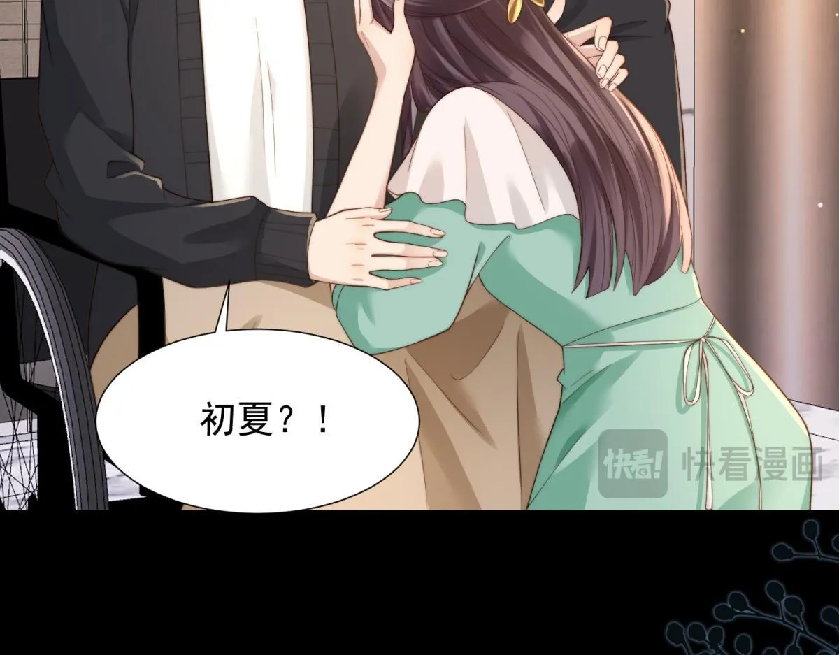 第18话 不被爱的才是小三！ 第40页