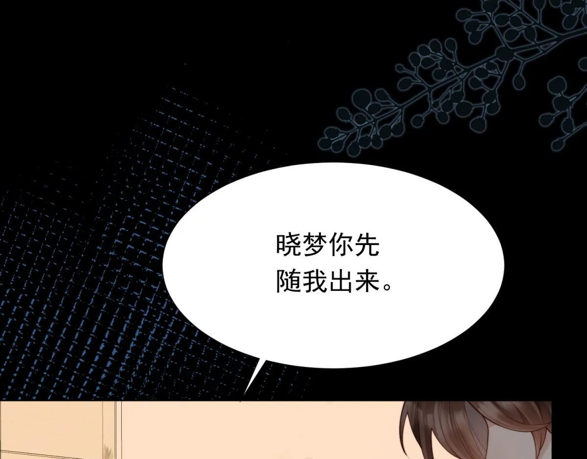 第18话 不被爱的才是小三！ 第41页