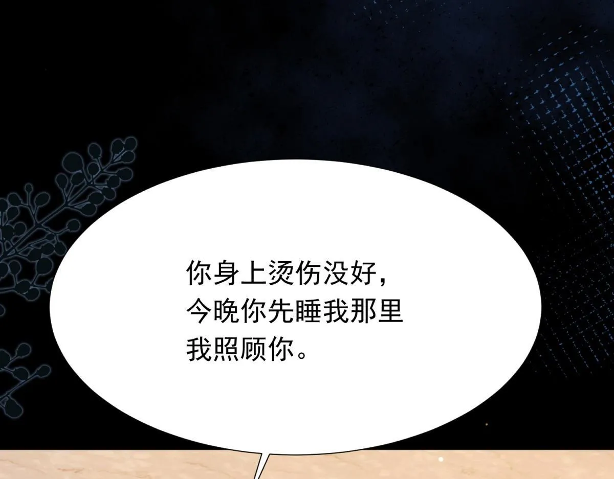 第18话 不被爱的才是小三！ 第44页