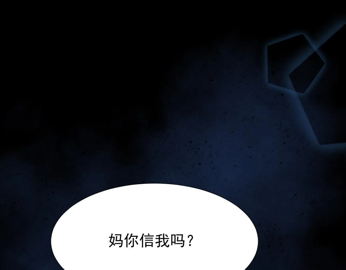 第18话 不被爱的才是小三！ 第47页