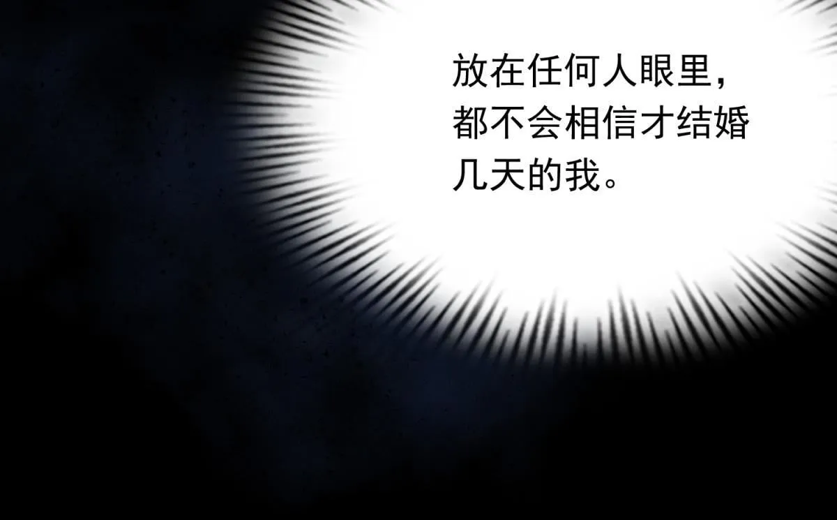 第18话 不被爱的才是小三！ 第53页