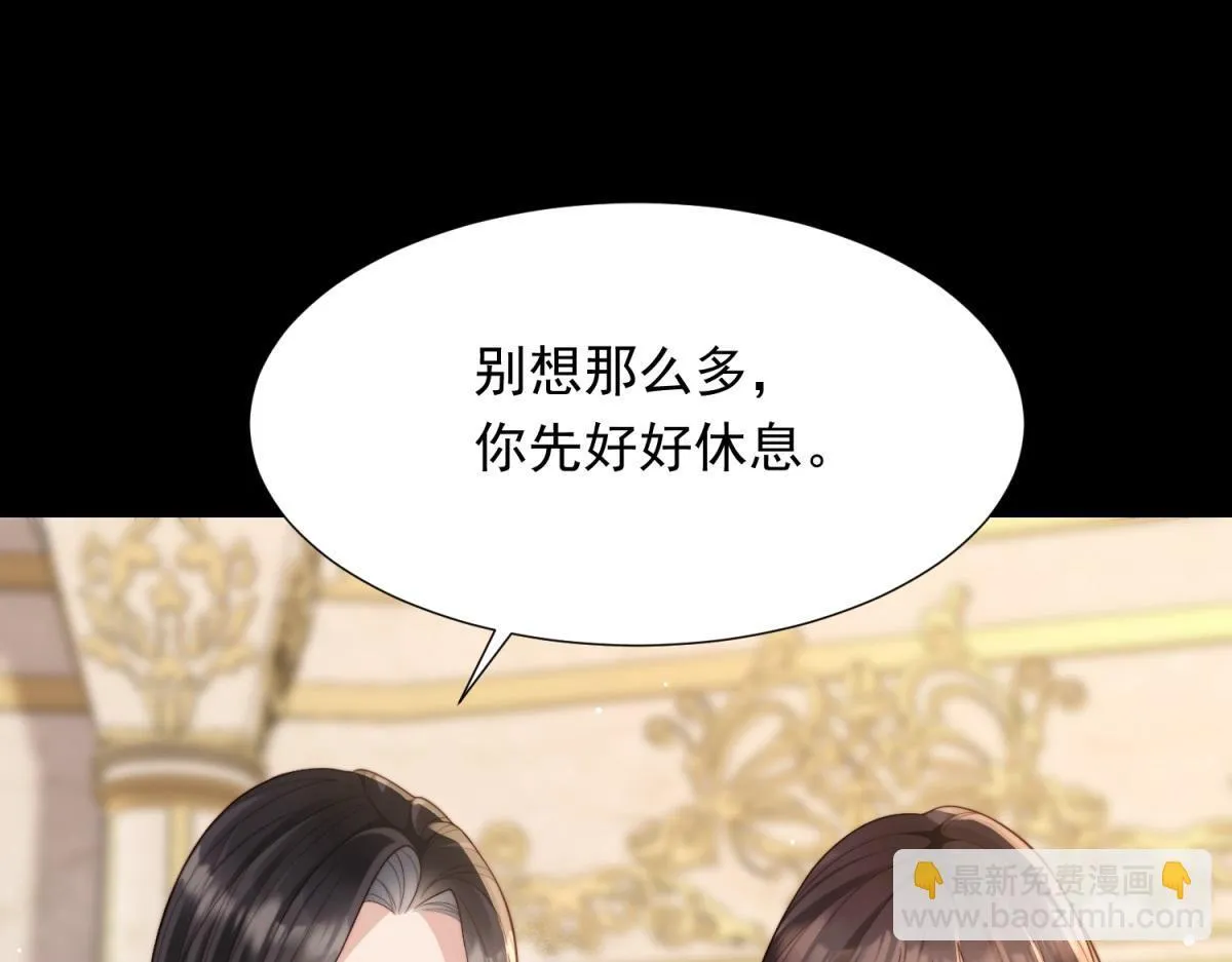 第18话 不被爱的才是小三！ 第54页