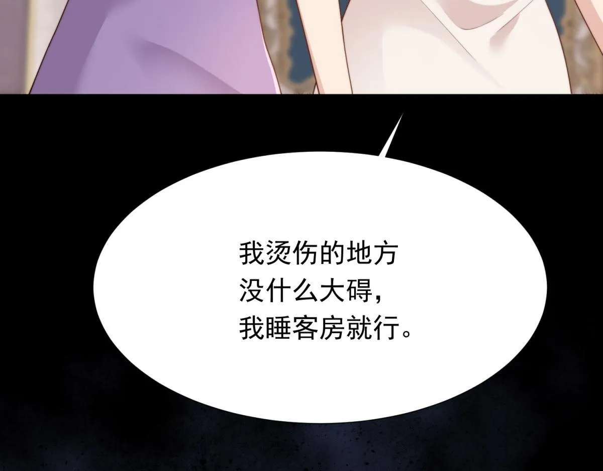 第18话 不被爱的才是小三！ 第56页