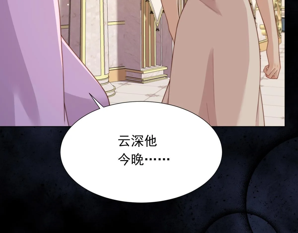第18话 不被爱的才是小三！ 第59页