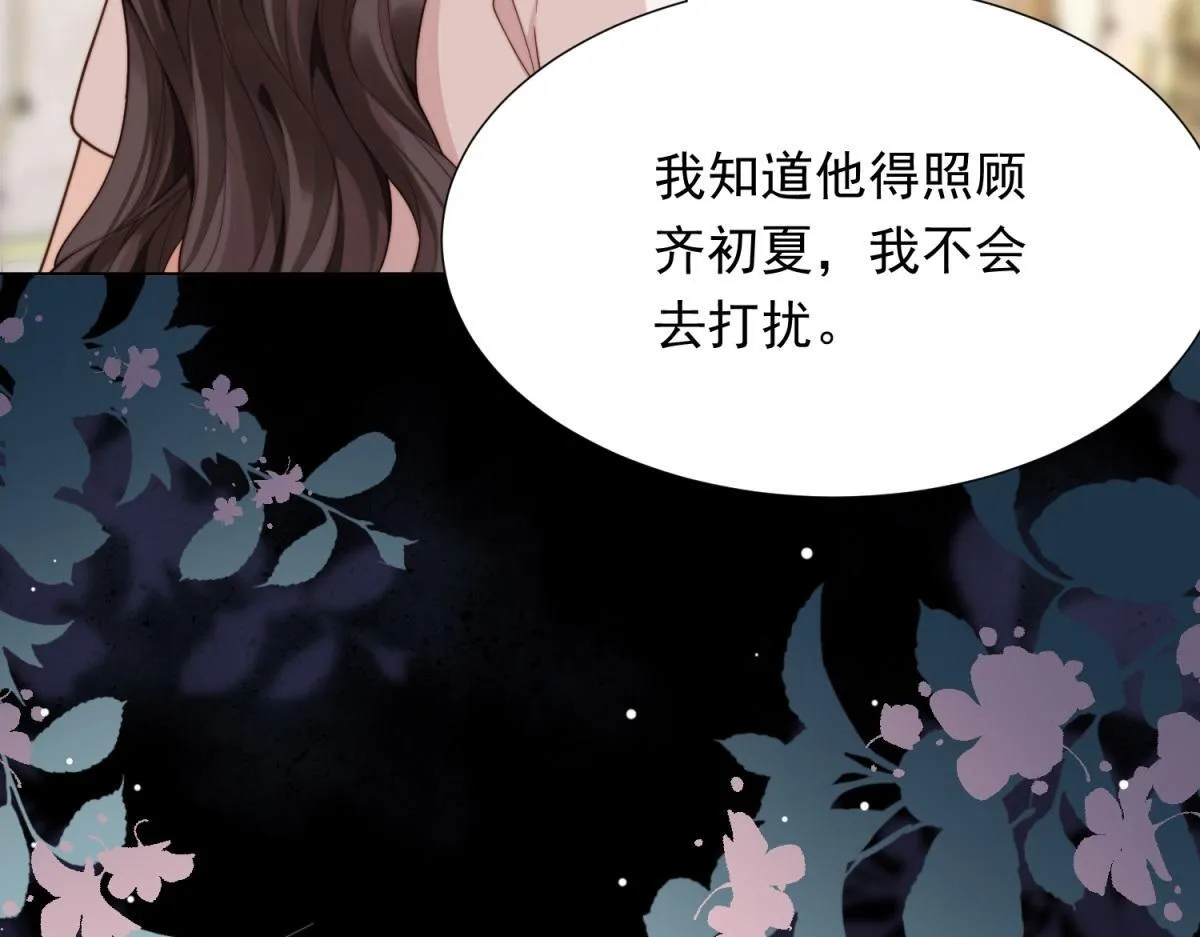 第18话 不被爱的才是小三！ 第62页