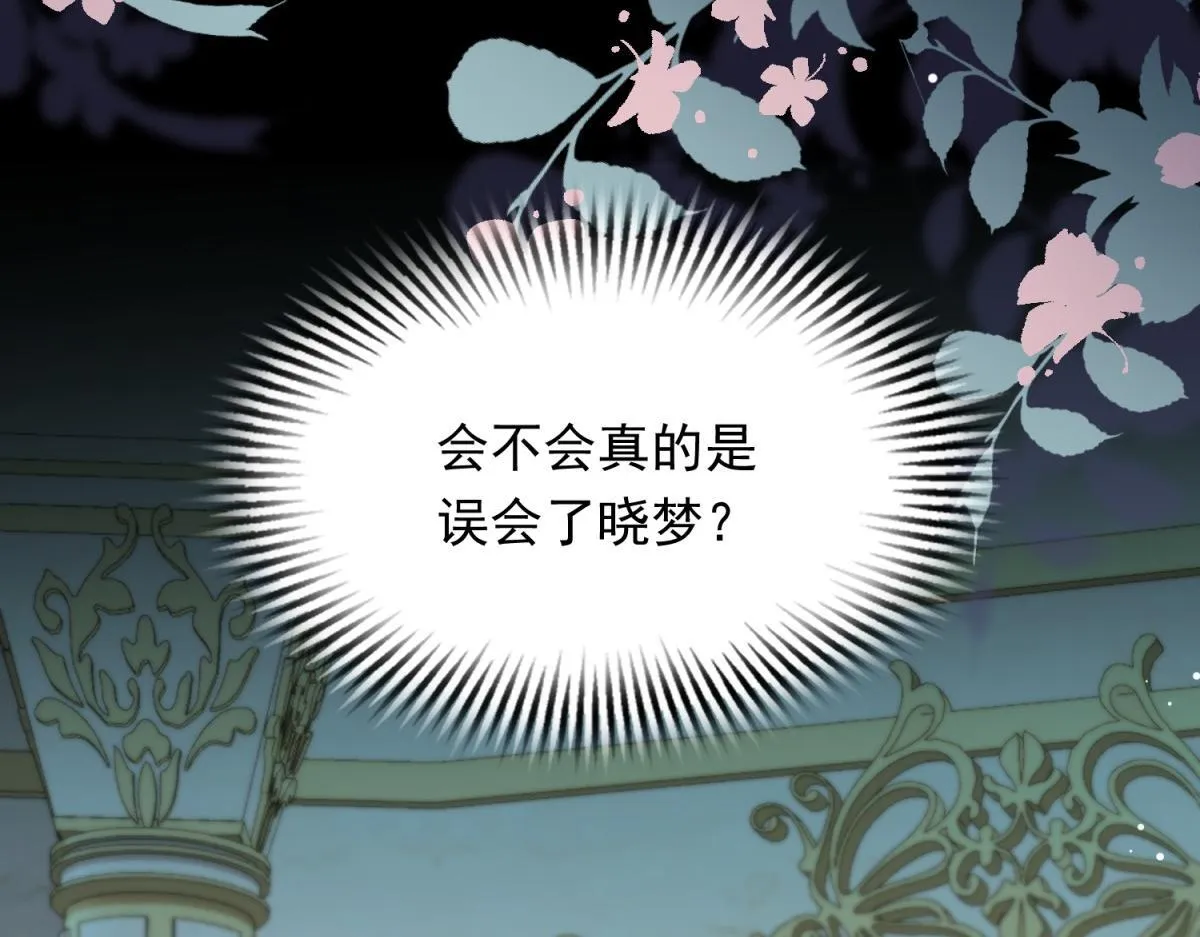 第18话 不被爱的才是小三！ 第63页