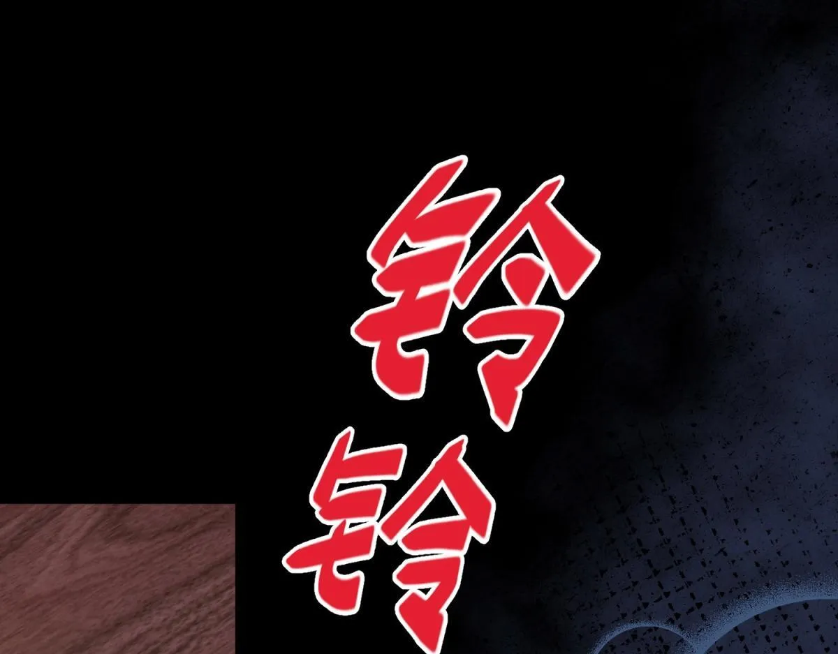 第18话 不被爱的才是小三！ 第66页