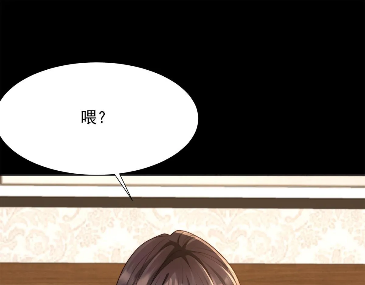 第18话 不被爱的才是小三！ 第70页