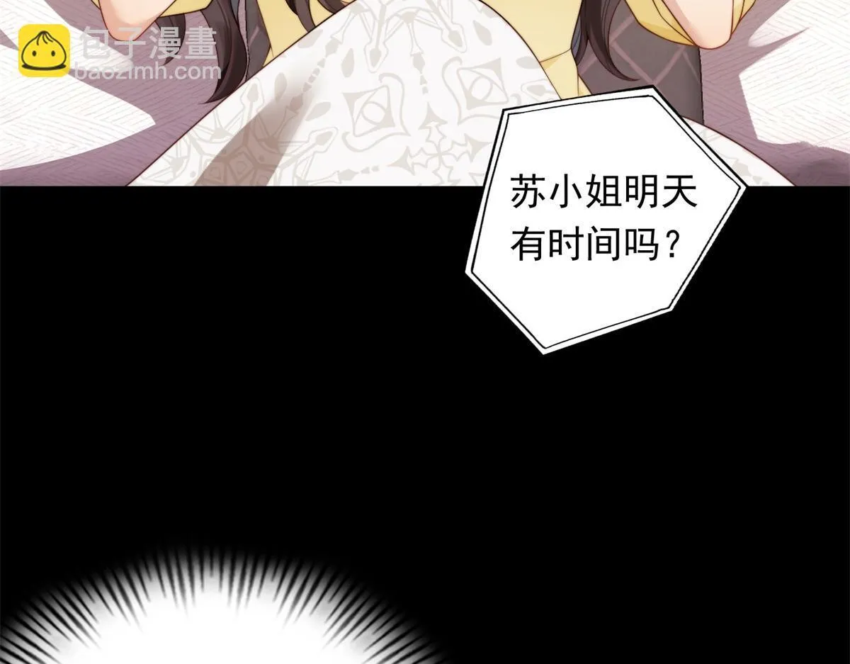 第18话 不被爱的才是小三！ 第72页