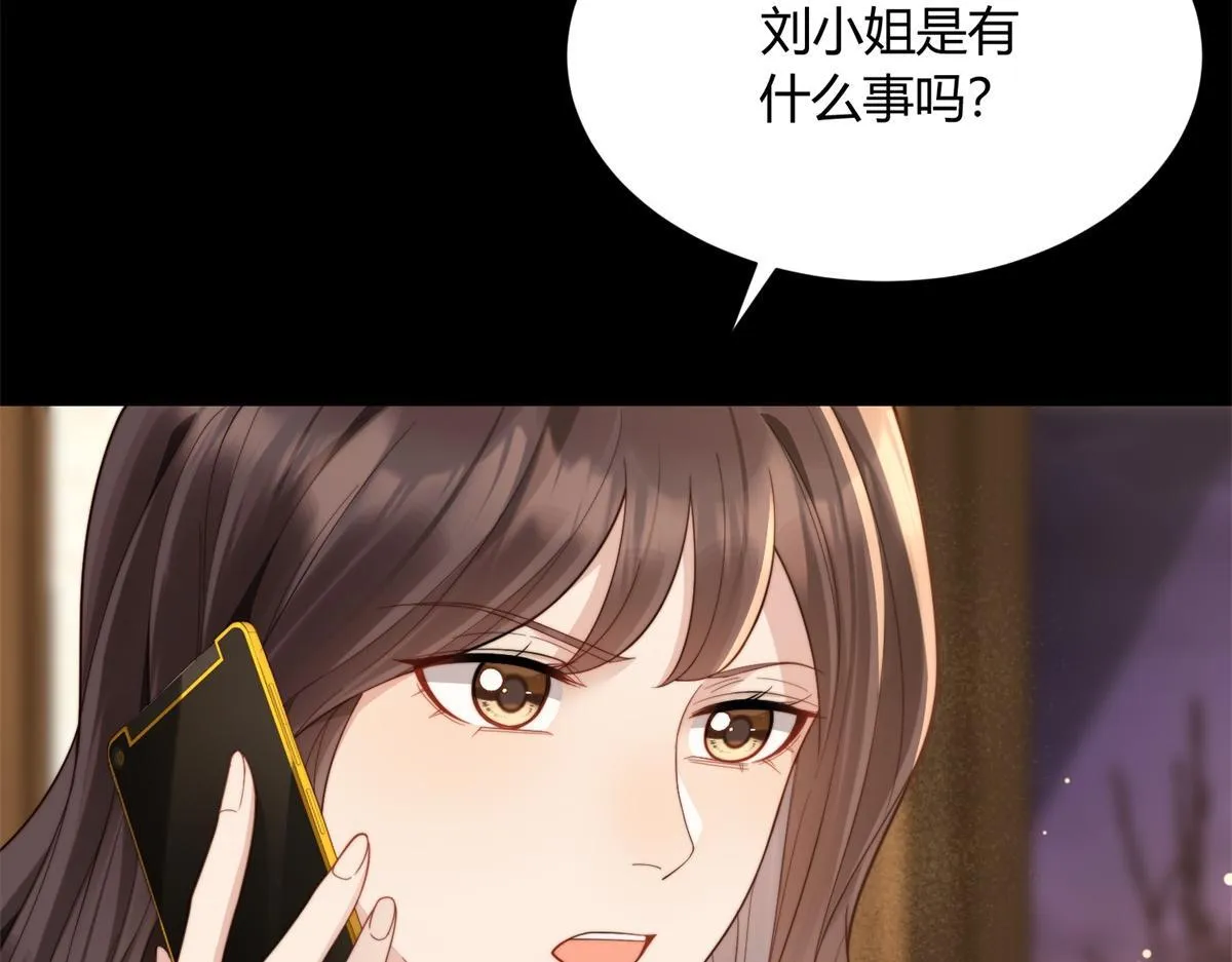 第18话 不被爱的才是小三！ 第76页