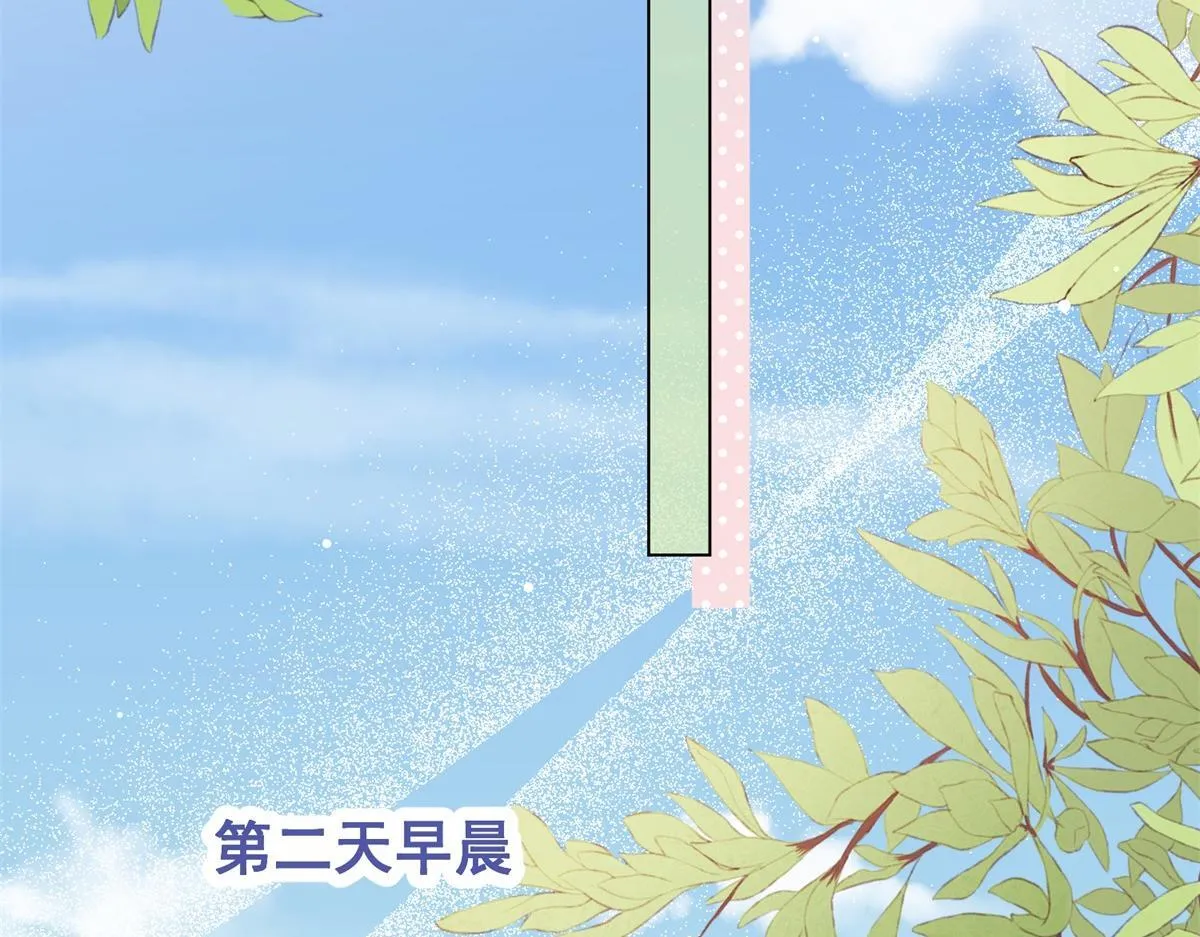 第18话 不被爱的才是小三！ 第83页